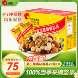 洽洽小黄袋每日坚果390g/15袋坚果礼盒儿童孕妇休闲零食小包装