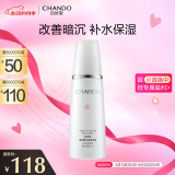 自然堂雪润皙白晶澈乳液120ml 美白淡斑充盈沁润 情人节