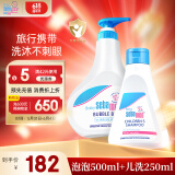 施巴（sebamed）儿童沐浴露洗发水二合一套装婴儿沐浴露500ml+洗发250ml德国进口