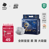 babycare皇室狮子王国弱酸纸尿裤bbc宝宝尿片夏季超薄透气婴儿尿不湿尿片 迷你装S码 1包 29片 【体重4-8KG】
