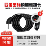 自行车锁山地车电动车锁电瓶摩托车密码锁便携式防盗门锁加粗车锁 四位密码锁-100cm-赠锁架