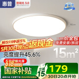 惠普普瑞护眼卧室吸顶灯led智能APP极简超薄中山灯具房间主灯包安装