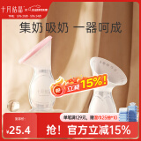 十月结晶集奶器硅胶手动吸奶集乳器挤奶器漏奶接奶 【升级版】带底部吸盘