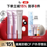 姬芮（ZA）美白防晒套装防晒隔离遮瑕三合一SPF50+PA++++送礼