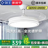 领王隐形卧室风扇灯客厅家用一体电扇灯餐厅现代简约新款吸顶中山灯具 全光谱-42寸-变频6档-调光-遥控