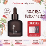 言之有物（Diary）VC精华液油橄榄早C晚A抗氧小马达熬夜面部精华男女国货护肤品 vc精华30ml 3.0版