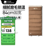 牧高笛（MOBIGARDEN）睡袋 户外露营单人磨毛棉保暖信封睡袋新月1.4 NX21562011 松露色
