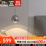 新特丽（COMELY）吊灯床头阅读灯卧室简约吊线灯可升降餐厅吧台灯现代客厅背景墙灯 明眸-白铬色-3000K