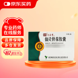 [同济堂] 仙灵骨葆胶囊0.5g*50粒/盒