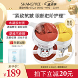 香蒲丽红黄眼膜组合装120片紧致抗皱补水保湿淡化细纹敏感肌可用