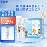 冷酸灵贝乐乐医研防龋牙膏 2-12岁含氟防蛀2支装80g新老包装随机旅行装