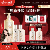 施华蔻（Schwarzkopf）新多效修护洗发露400ml+120ml洗护旅行装 柔顺滋养洗发水 洗头膏
