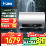 海尔（Haier）【小红花JH9】80升电热水器 无垢鲜活水净水洗 国家补贴20% 3D巨能洗3300W变频节能速热家用储水式