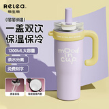 物生物（RELEA）保温杯大容量高颜值吸管杯女生保冷车载办公桌面水杯冰霸杯子礼物 奶芋波波紫-1.3L【抗菌陶瓷内胆 带原装茶漏】
