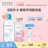 贝德玛（BIODERMA）润妍保湿洁肤液卸妆水蓝水500ml补水防晒洁肤补水