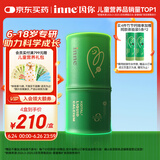 Inne因你竹节钙赖氨酸钙镁锌液体钙儿童青少年30条