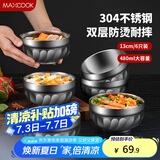 美厨（maxcook）304不锈钢碗13CM 汤碗餐具面碗 双层隔热 6只装 MCWA9638