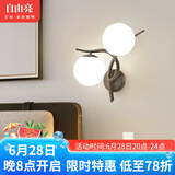 自由亮 led壁灯卧室床头灯现代简约创意卧室壁灯客厅过道楼梯墙壁灯 H款右:经典黑:送8W(暖光)LED灯泡