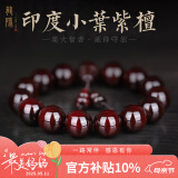 龍隐【满金星】小叶紫檀手串男女款佛珠高油密老料念珠手链母亲节礼物 【小满金星】15mm*15颗|附证书