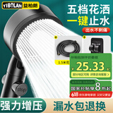 益柏朗淋浴增压花洒全套喷头浴室沐浴洗澡高加压手持莲蓬头通用三件套装