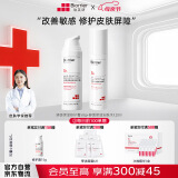 珀芙研舒缓保湿安肤水120ml+修护霜50g补水泛红修护肌肤屏障520礼