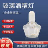 舜江 玻璃酒精灯 加热套装含灯芯加热实验用 初高中化学实验器材仪器 250mL