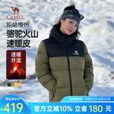 骆驼火山羽绒服1.0情侣男女加厚防极寒鸭绒面包服外套冬季城市轻户外 深榄绿/幻影黑，男女同款 XL
