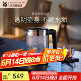 WMF 德国福腾宝 wmf电茶壶玻璃电热水壶1.0L 家用不锈钢电水壶1L迷你电水壶