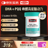 Swisse斯维诗 PQQ+DHA脑力鱼油 大脑焕能 脑黄金DHA提升记忆力60粒/瓶