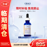 Obagi欧邦琪VC紧致修护精华蓝瓶左旋VC 15% 30ml 临期清仓