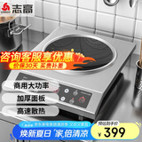 志高（CHIGO）电磁炉大功率3500w凹面爆炒炉电磁炉电磁灶3500W凹面不锈钢按键企业采购 NLG358 三级能效