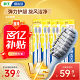 狮王（Lion）细齿洁0.01弹力旋净软毛护龈牙刷8支软毛护龈成年人缓解出血