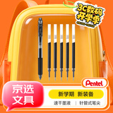 派通（Pentel）BLN105按动黑色中性笔高颜值0.5mm签字笔商务学生速干水笔水性笔文具 黑色刷题笔套装