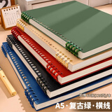 米砾A5活页本可拆卸笔记本本子简约线圈大学生初中生高中生专用加厚错题分类本【横线】开学必备用品