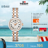 天梭（TISSOT）刘亦菲同款手表 小美人系列女表 瑞士石英女士钢带时尚表毕业礼物