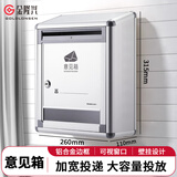 金隆兴铝合金意见箱留言箱桌放式投诉箱壁挂意见箱 意见箱员工需求箱信报箱投票箱可定制挂墙意见箱