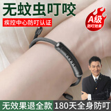 嘉柏兰防叮手环植物精油驱蚊神器成人儿童家用防蚊子户外露营便携随身驱 【子夜黑】长效无蚊+送6根精油棒