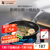 WMF福腾宝不粘锅麦饭石色平底锅银彩不粘煎锅星辰煎蛋平底锅少油烟 银彩不粘煎锅 24cm