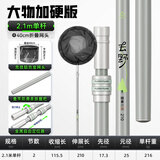 渔之源（Yuzhiyuan）碳素抄网竿抄网套装轻硬折叠网头