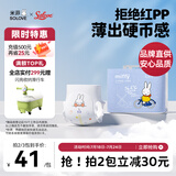 solove米菲芯呼吸拉拉裤L码25片（9-14kg）尿不湿 棉柔透气拉拉裤单包