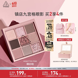 3CE九宫格九色眼影盘玫瑰粉棕KNOTTEDPINK裸砂粉生日礼物送女友
