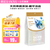 朗诺 RANOVA 猫零食冻干棒棒糖14g混合味