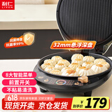 利仁（Liven）电饼铛家庭用加深烤盘电饼档大号双面煎烤煎饼烤肉锅大尺寸三明治早餐机LR-D3059