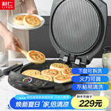 利仁（Liven）电饼铛家庭用可拆洗加深加大电饼档双面加热煎饼烤肉锅三明治早餐机电饼锅LR-D3020S