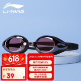 李宁（LI-NING）李宁泳镜高清防雾近视大框游泳眼镜潜水防水男女成人儿童LSJL623-10-350枣红350度