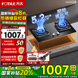 方太（FOTILE）燃气灶煤气炉 厨房家用天然气台式嵌入式两用双眼灶 大火力爆炒 一级能效 熄火保护 02-TH29B天然气 （5.2kW超大火力）
