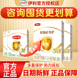 伊利 金领冠育护400g婴幼儿配方奶粉盒装更划算等比1200g/900g划算 3段 囤1200g盒（推荐划算）大