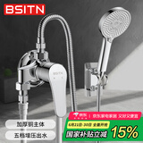 BSITN淋浴水龙头套装明装混水阀卫生间浴室冷热花洒套装B112