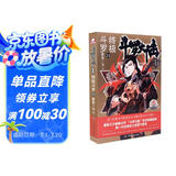 斗罗大陆第四部 终极斗罗21