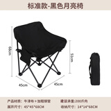 MAKI zaza户外运动天幕帐篷精致防晒便携野餐露营装备 月亮椅 黑色